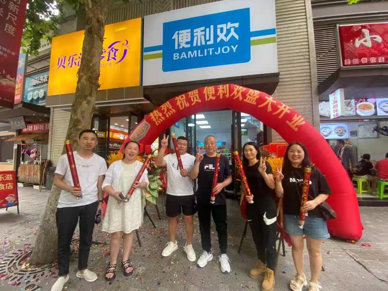 2024年便利欢便利店创业好项目