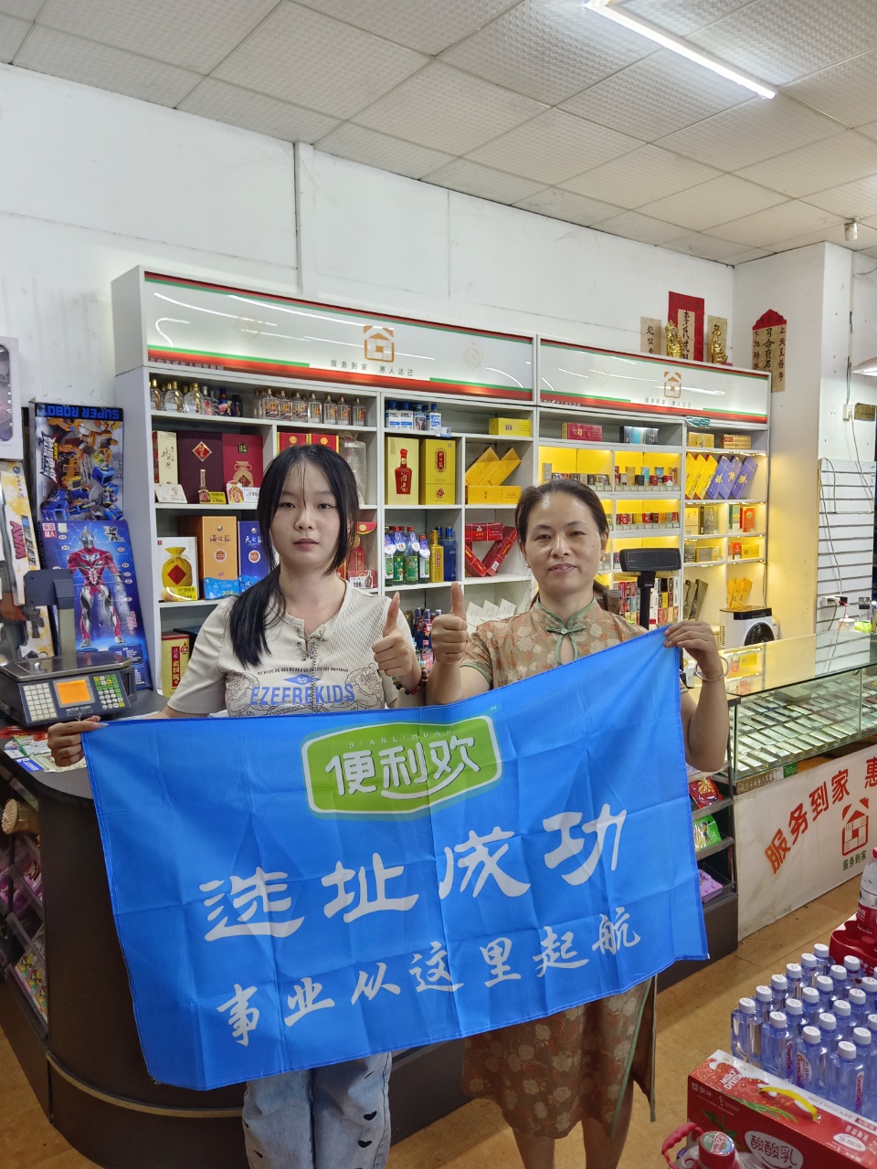 加盟便利欢开一家便利店的好处