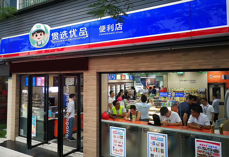 网红零食+本地爆款，一店网罗！贯选优品加盟，精准捕捉年轻消费力