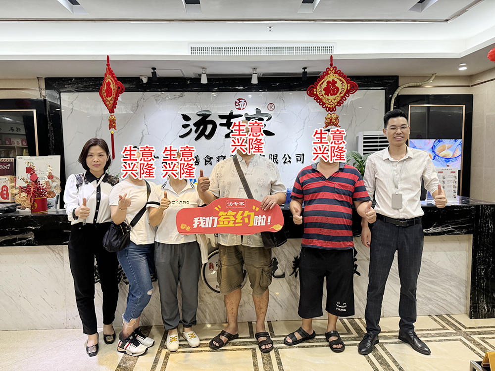 恭喜白先生成功牵手汤专家