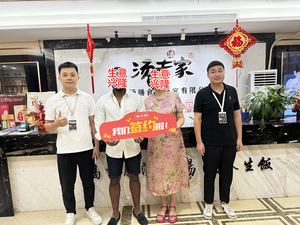 恭喜唐小姐成功牵手汤专家