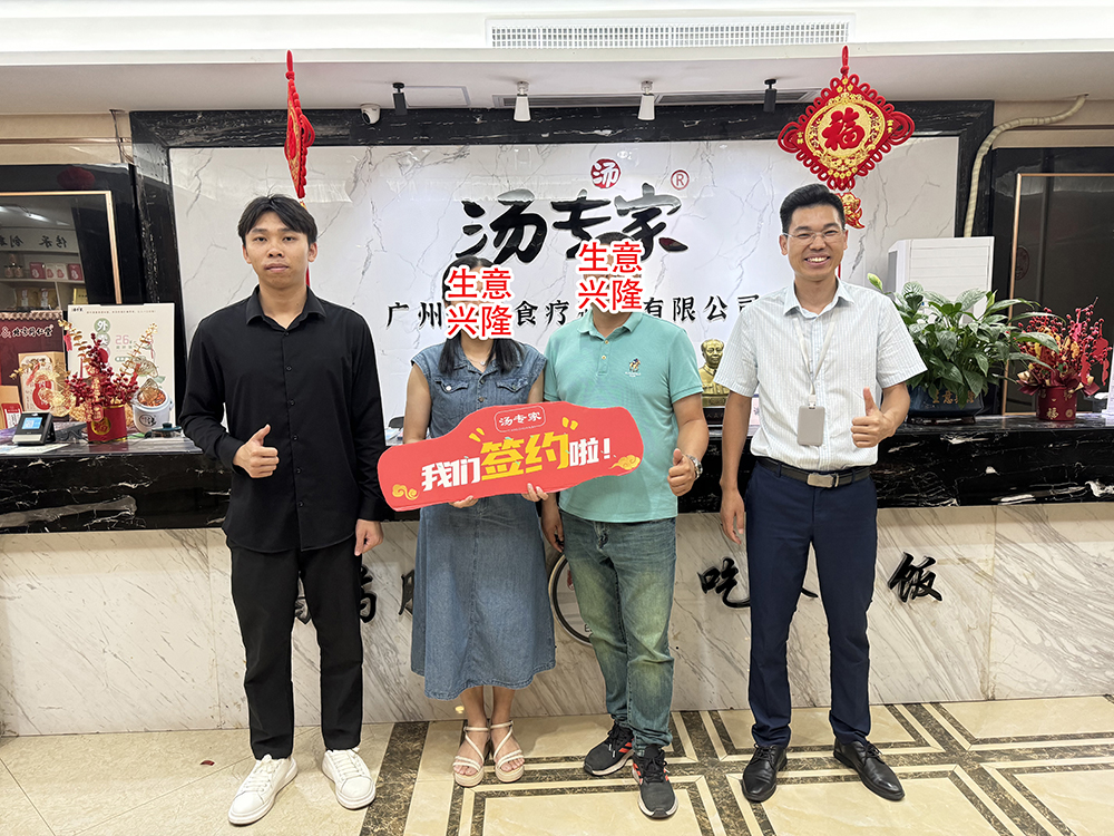 恭喜陶先生成功牵手汤专家