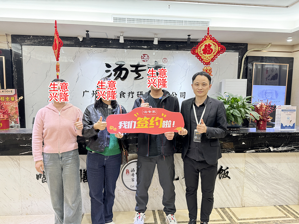 恭喜彭女士成功牵手汤专家！