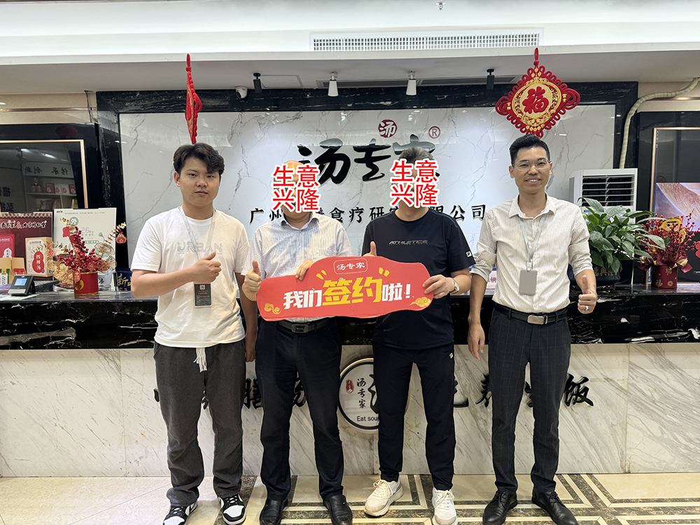 恭喜谢先生成功牵手汤专家