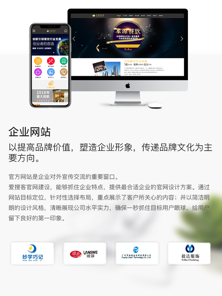 电子商务网站建设
