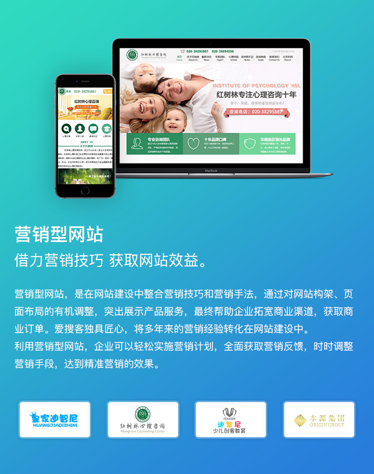 广州网站建设团队