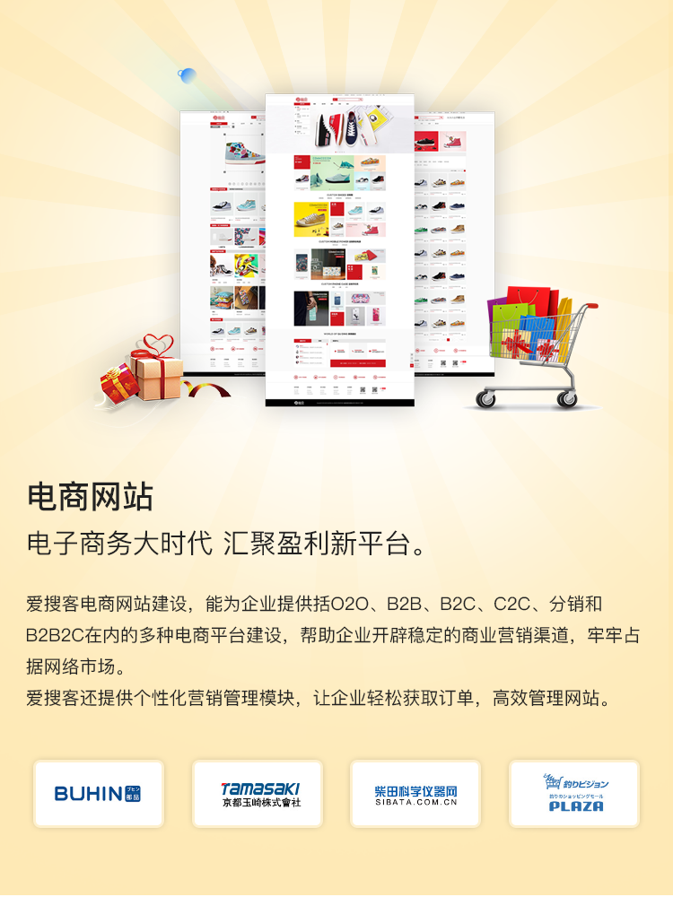 网站关键词建设