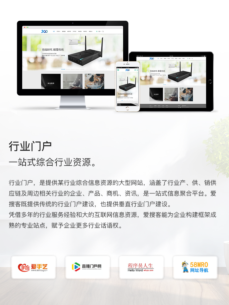 营销型网站建设